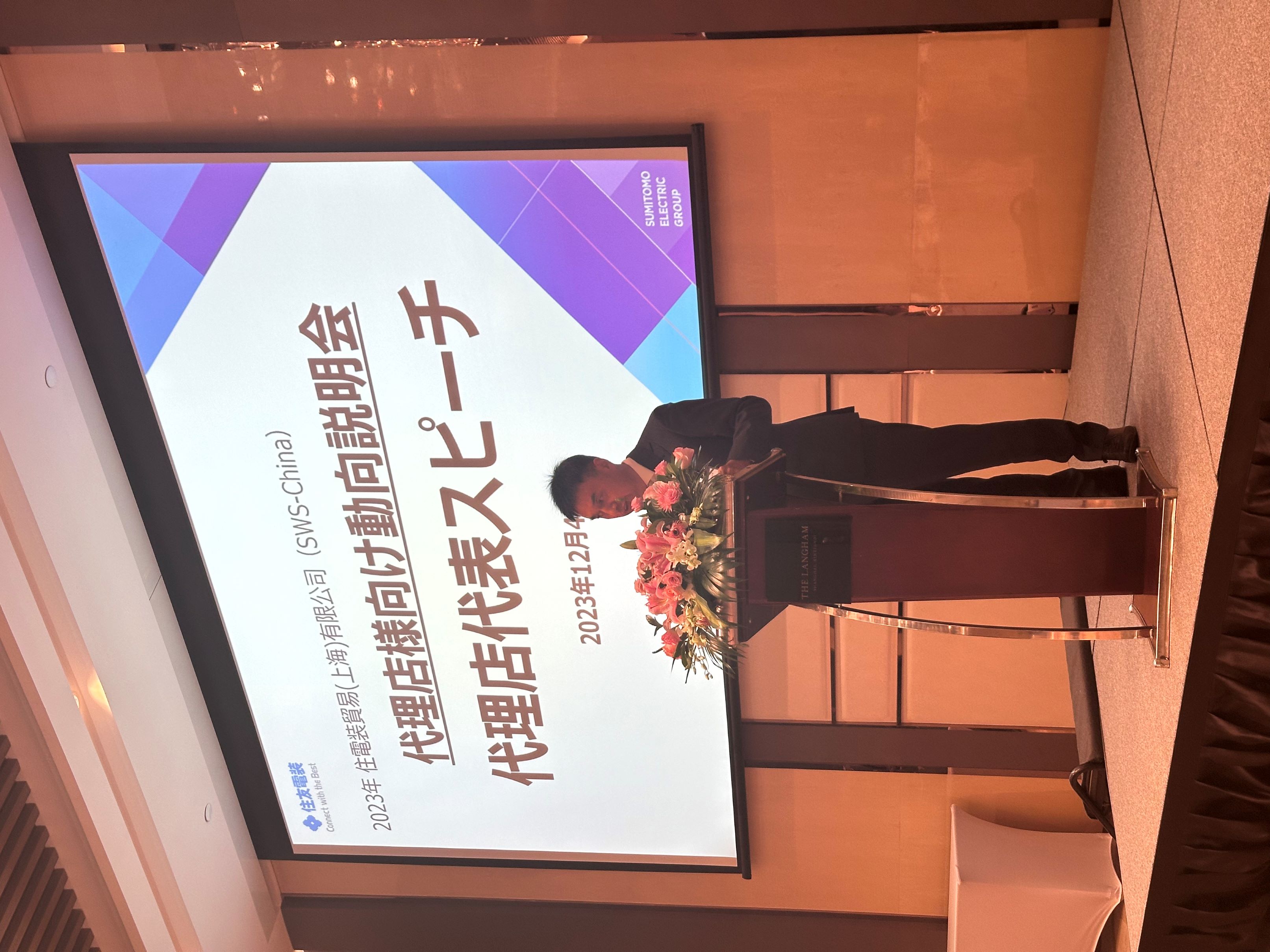 马总发言2.jpg