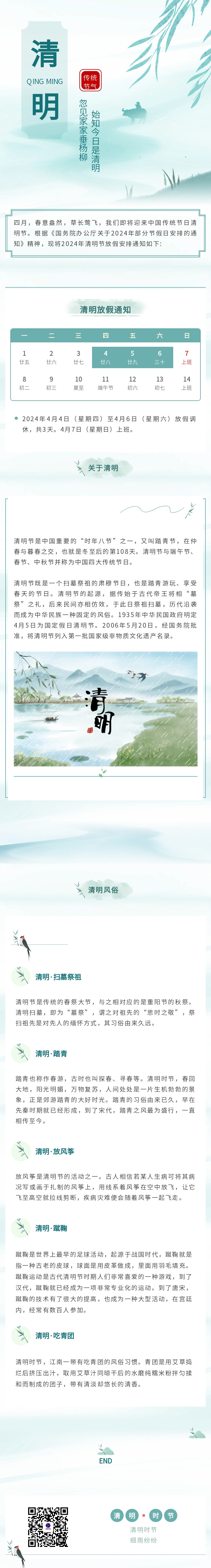 清明节.jpg